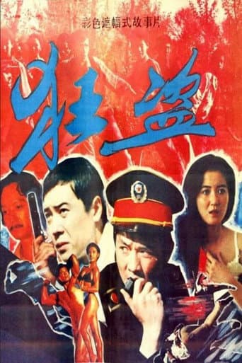 Poster for Kuang dao