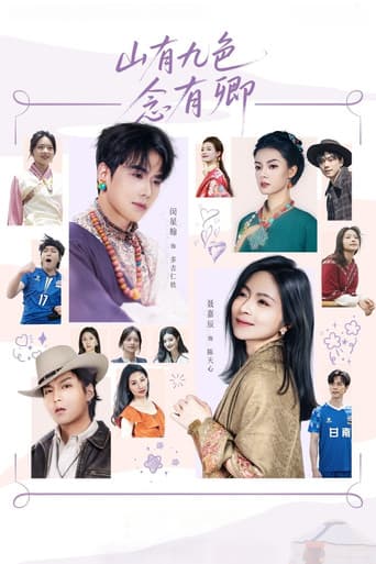 Poster for Only Thought of You