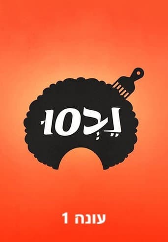 Poster for Season 1
