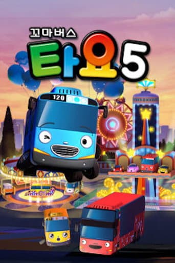 Poster for Season 5