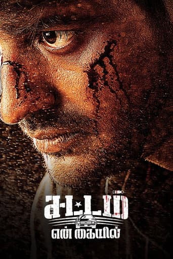 Poster for Sattam En Kaiyil