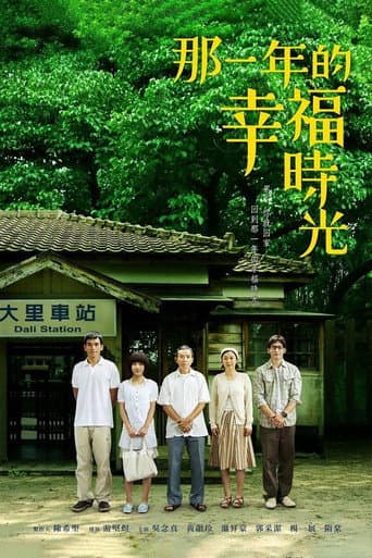 Poster for The Year of Happiness and Love