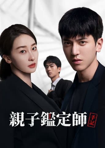 Poster for Season 1