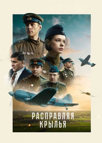 Poster for Spreading Your Wings