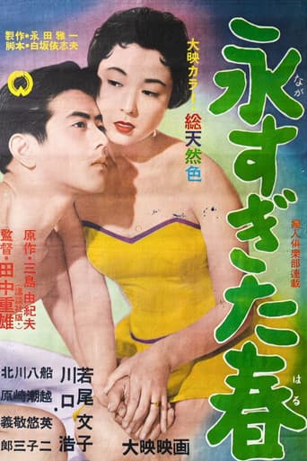 Poster for The Betrothed