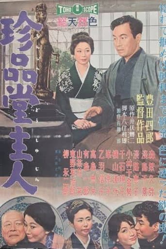 Poster for The Curio Master