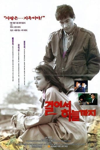 Poster for Walking all the way to heaven