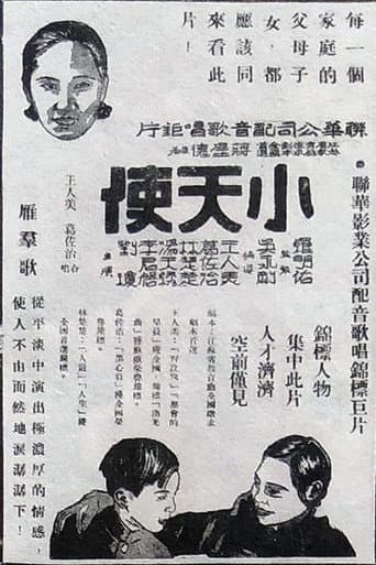 Poster for Little Angel