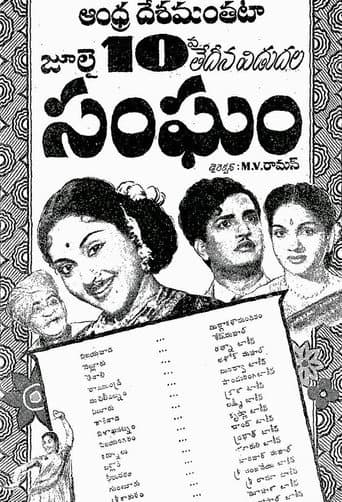 Poster for Sangham