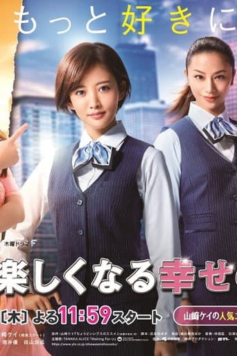 Poster for Lovely Unlovely