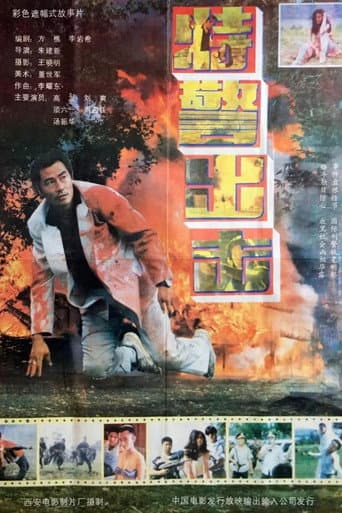 Poster for Special Group