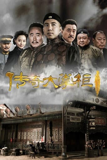 Poster for Season 1