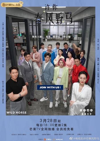 Poster for Season 1