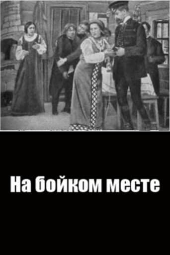 Poster for In A Lively Place