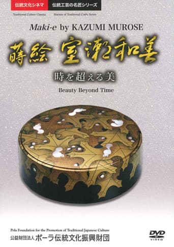 Poster for Maki-e by Kazumi Murose - Beauty Beyond Time