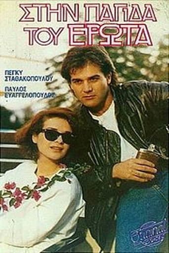 Poster for Stin pagida tou erota