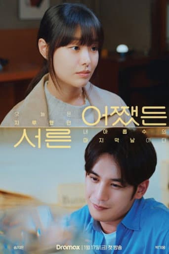 Poster for Anyway Thirty