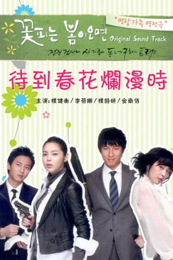 Poster for When Spring Comes