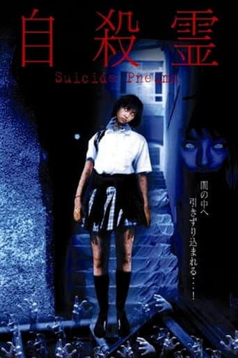 Poster for Suicide Pneuma