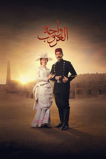 Poster for Sunset Oasis