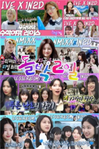 Poster for IDOL 1N2D