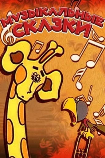Poster for Musical Fairy Tales