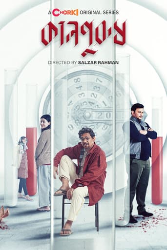 Poster for Kaalpurush