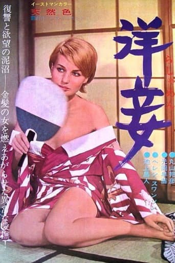 Poster for Western Concubine