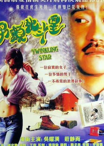 Poster for Twinkling Star