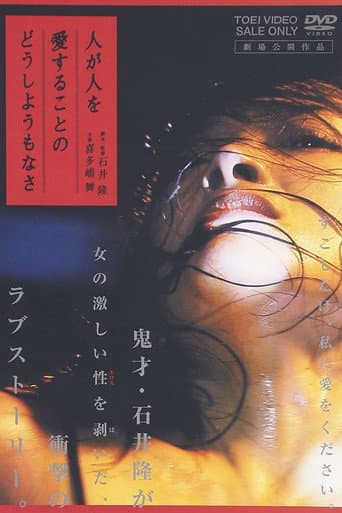 Poster for The Brutal Hopelessness of Love