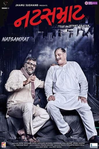 Poster for Natsamrat