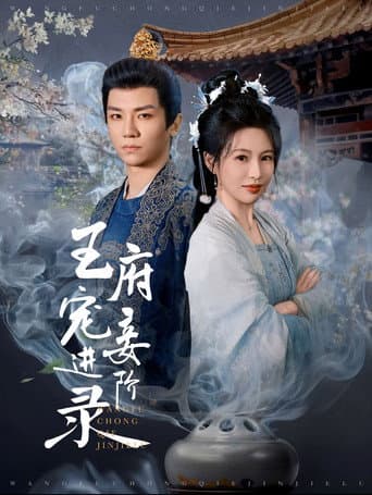 Poster for Rise of the Beloved Concubine