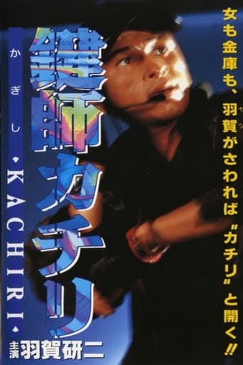 Poster for Locksmith KACHIRI