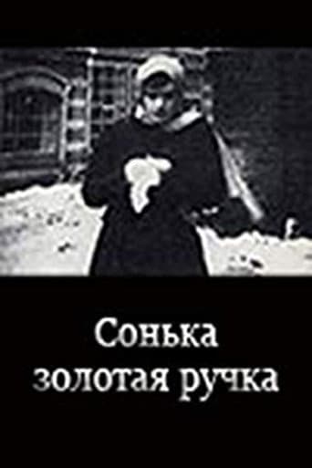 Poster for Sonka the Golden Hand