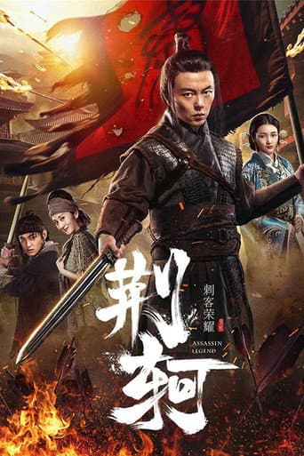Poster for Assassin Legend