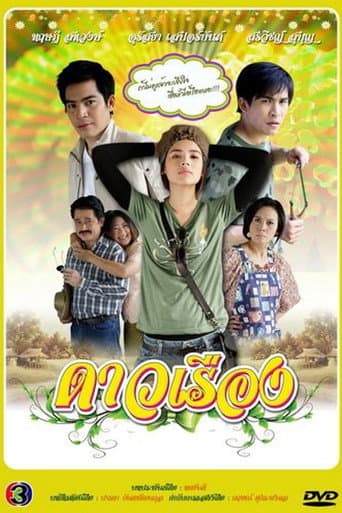 Poster for Marigold