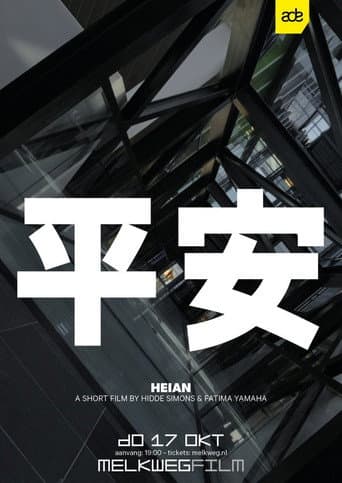 Poster for Heian