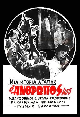 Poster for Pleasure and passion