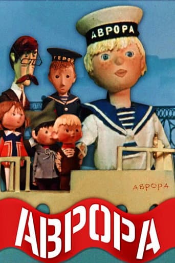 Poster for Aurora