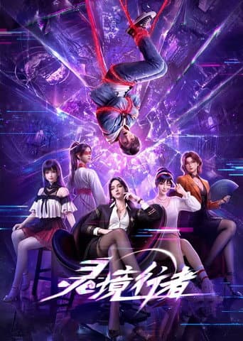 Poster for Season 1