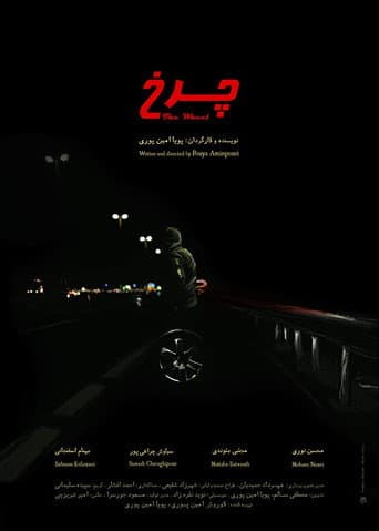 Poster for The Wheel