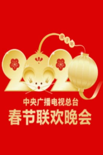 Poster for 2020 Geng-Zi Year of the Rat