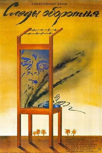 Poster for Vilkolakio pedsakai