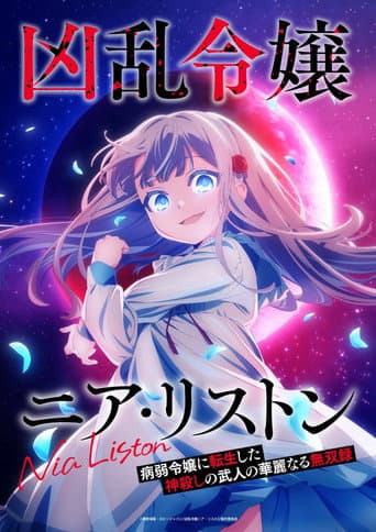Poster for Season 1