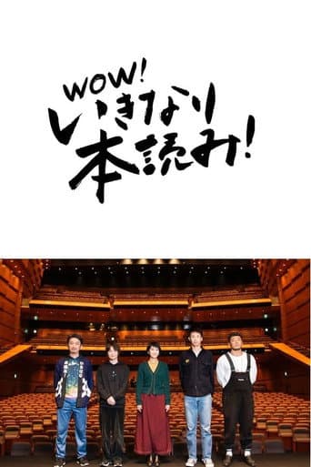 Poster for Sanpo Suru Shinryakusha (Before We Vanish) by Maekawa Tomohiro