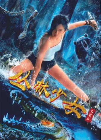 Poster for Jungle Girl Restart