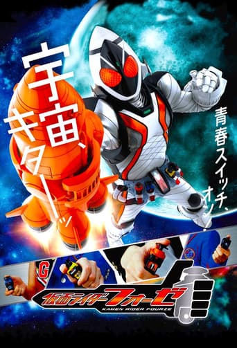 Poster for Kamen Rider Fourze