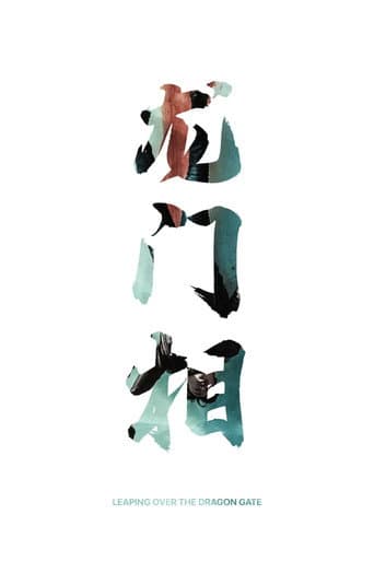 Poster for The Advanced Animals