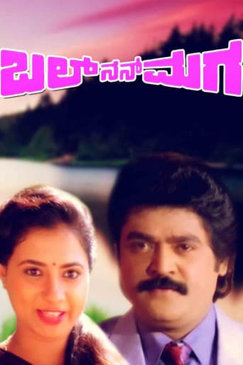 Poster for Bal Nan Maga