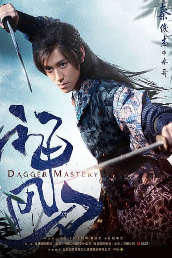 Poster for Dagger Mastery